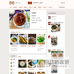 香哈网