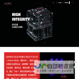 杭州明月文化艺术有限公司
