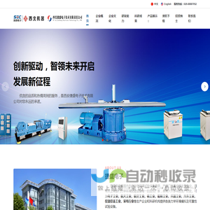 西安捷盛电子技术有限责任公司