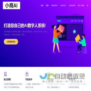 无忧AI数字人源码系统
