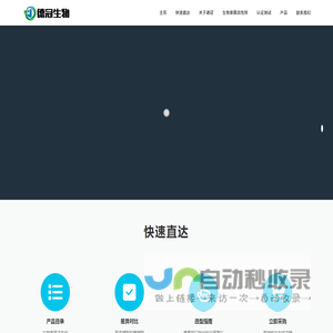 陕西德冠生物科技有限公司
