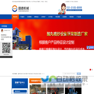 抛丸机/吊钩式抛丸机/通过式抛丸机厂家