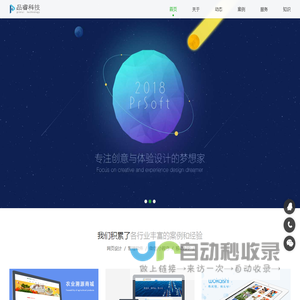 衡阳品睿科技