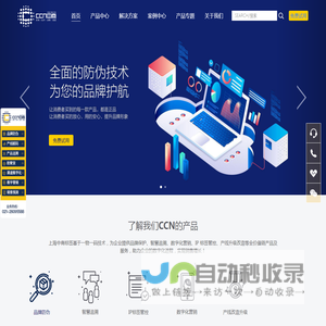 中商溯源