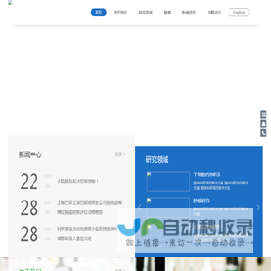 钟山医药科技转化研究院