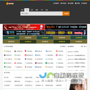 橘子导航网