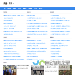 开拾（深圳）科技有限公司