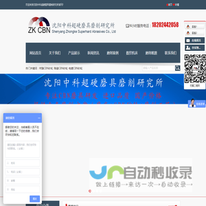 CBN砂轮