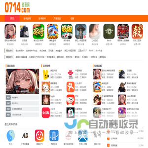 安卓软件