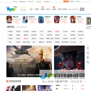 17173页游网::专业的网页游戏媒体