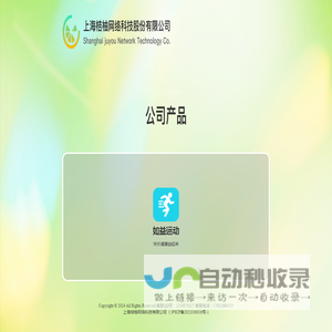 桔柚