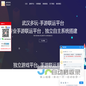 游戏开发公司