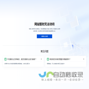 济南招聘会
