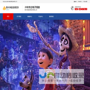 贵州坤韵语商贸有限公司