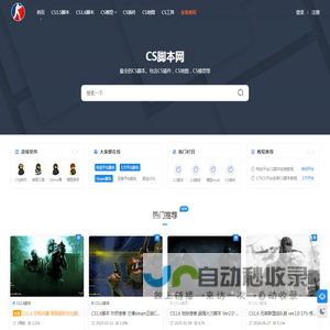 牛头人脚本网