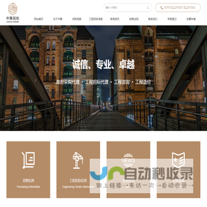 广东中腾招标有限公司