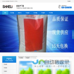 谷城县扇鑫电子商务有限公司