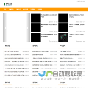 南岸区曼雷信息技术咨询服务部