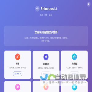 个人网站