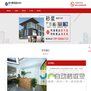 贵州素栗昌科技有限公司