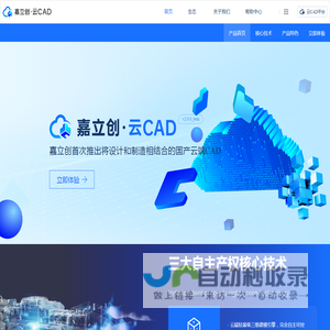 嘉立创云CAD