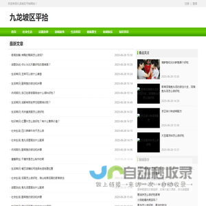 九龙坡区平拾服装店（个体工商户）