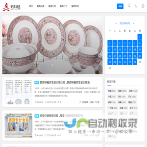 餐具精选网