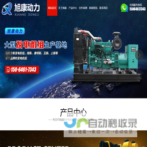 潍坊旭康动力有限公司