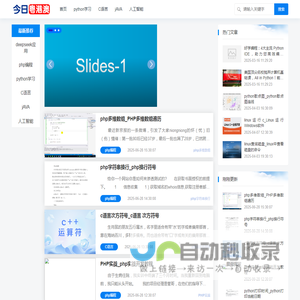 剑主编程学习网