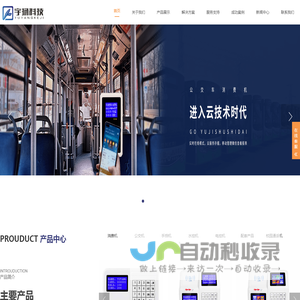 深圳市宇扬科技有限公司