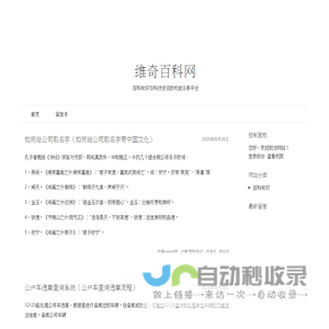 北京网站制作公司报价