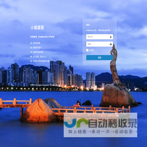 登录『GetMaster』API系统
