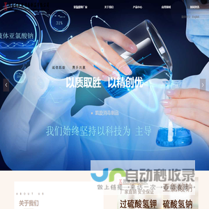 亚氯酸钠厂家生产批发亚氯酸钠液体固体┊直销价格批发┊凯旋消毒