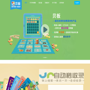 贝阳启智官网