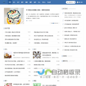 美食网