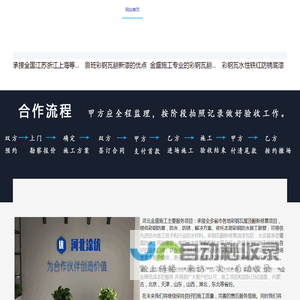 彩钢瓦翻新,彩钢房顶维修防水喷漆养护施工队