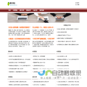 重庆闻哒网络信息咨询有限公司