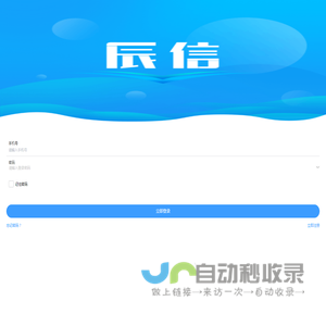 辰信