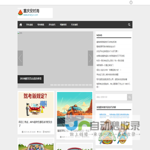 重庆安时海电子商务有限公司