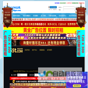 爱上GM论坛,GM基地,传奇一条龙,传奇服务端,爱上版本库,传奇单机版