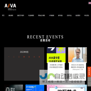 AIVA国际艺术学院