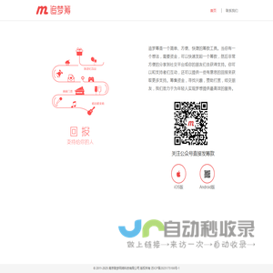 追梦筹