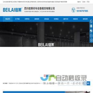 立体车位租赁,简易升降立体车库回收,升降横移停车库收购,停车设备出租,两层停车租用,二手家用车库,自动停车场投资,智能停车楼建设,机械车库经营,平面移动停车管理