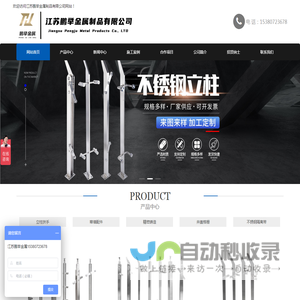 不锈钢立柱