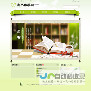 大学生读书测试网