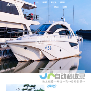 山东航宇船业集团