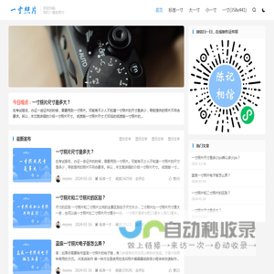 一寸照片