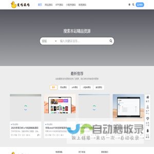 黄鸭源码网