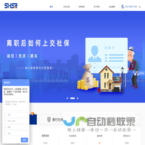 瑞小保
