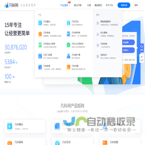 凡科网